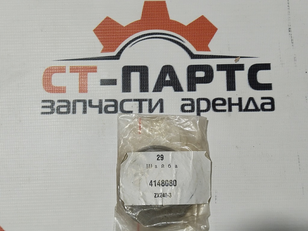 Фото Шайба 4148080-TG артикул 0400940-HM купить
