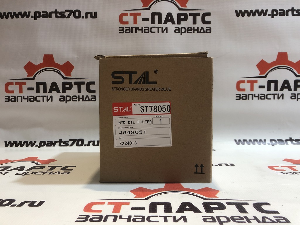 Фильтр гидравлический ST78050/SP8050