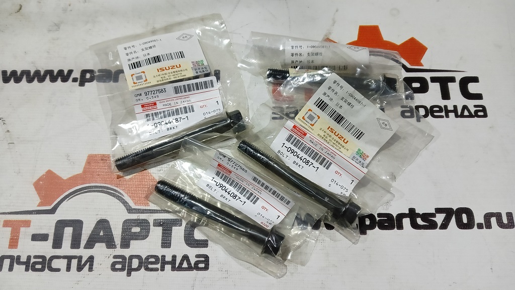 Фото Болт ISUZU 1090440871 артикул 1090440871 купить