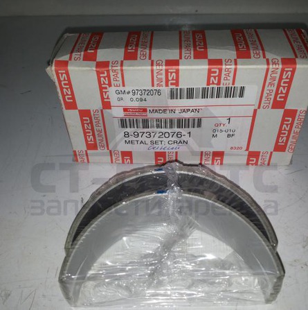Комплект вкладышей коренных (синий) ISUZU 8973720761