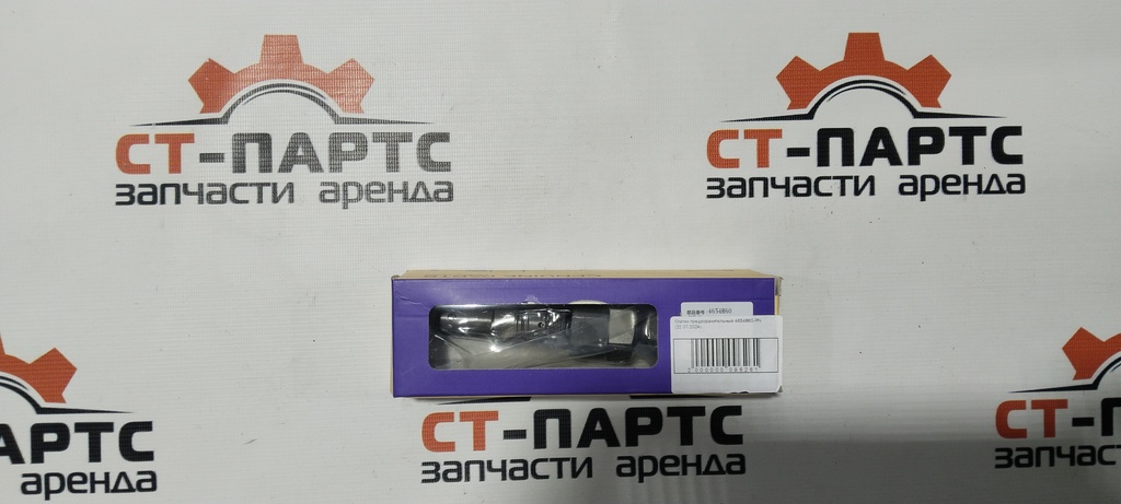 Клапан предохранительный 4654860-PN