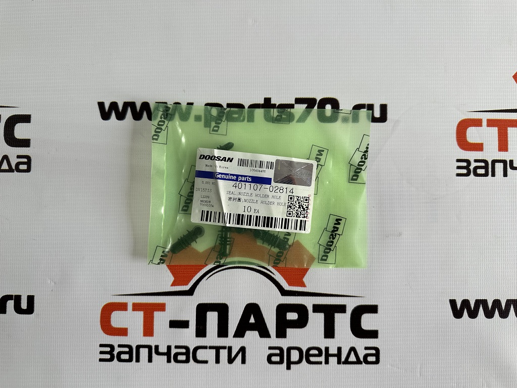 Уплотнение гнезда форсунки 65.98701-0006