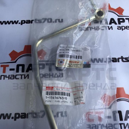 Трубка топливная 1154167630
