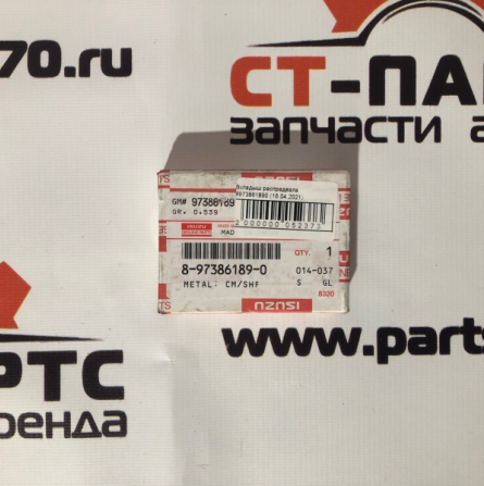 Вкладыш распредвала B=16 мм ISUZU 8973861890