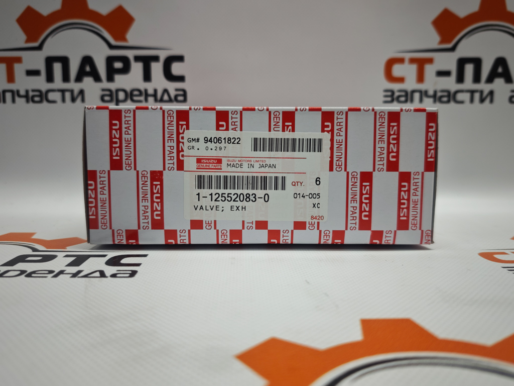 Клапан впускной ISUZU 1125510830