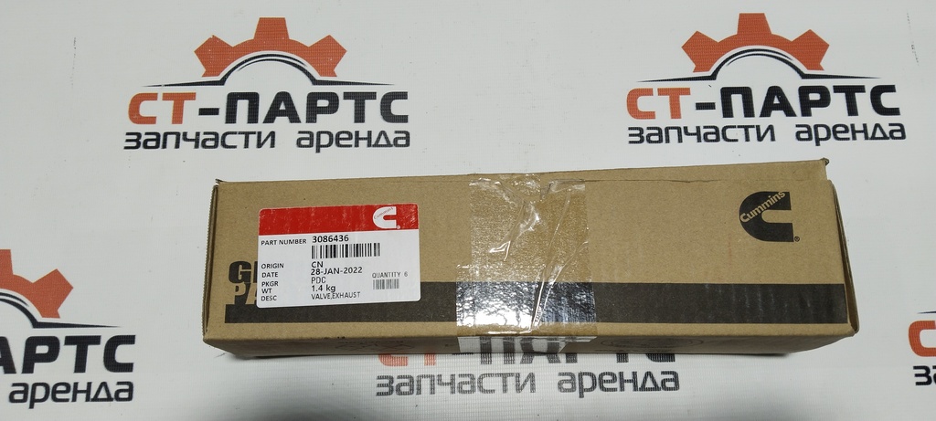 Клапан выпускной 145701C2
