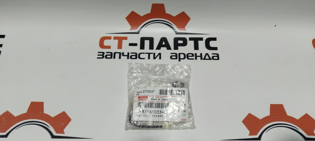 Датчик температуры 1831610330