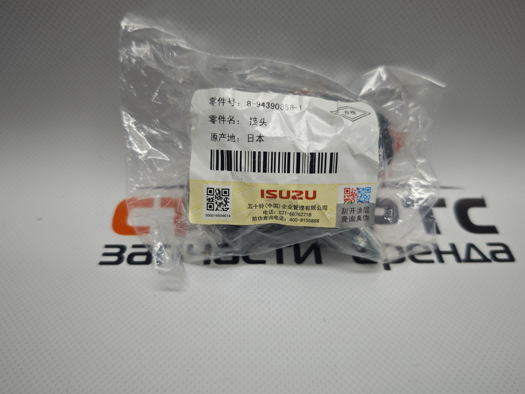 Фото Соединитель жгута проводов ISUZU 8943908581 артикул 8943908581 купить