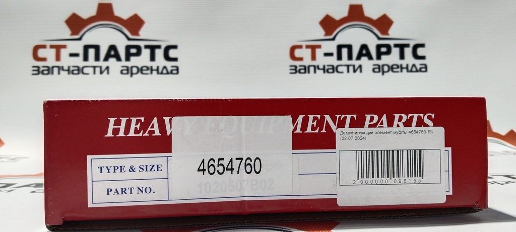 Фото Муфты гидронасоса (без хаба и болтов) 4671573-PN артикул 4654760 купить