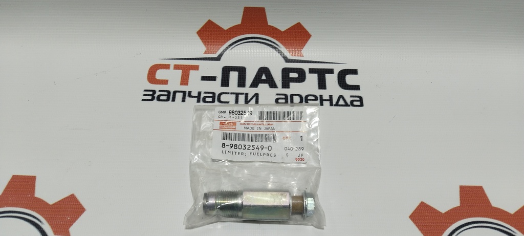Клапан топливной рампы (датчик рейки) 8980325490