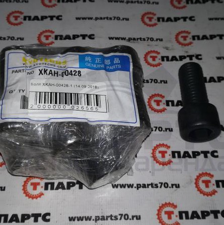 Болт XKAH-00428-1