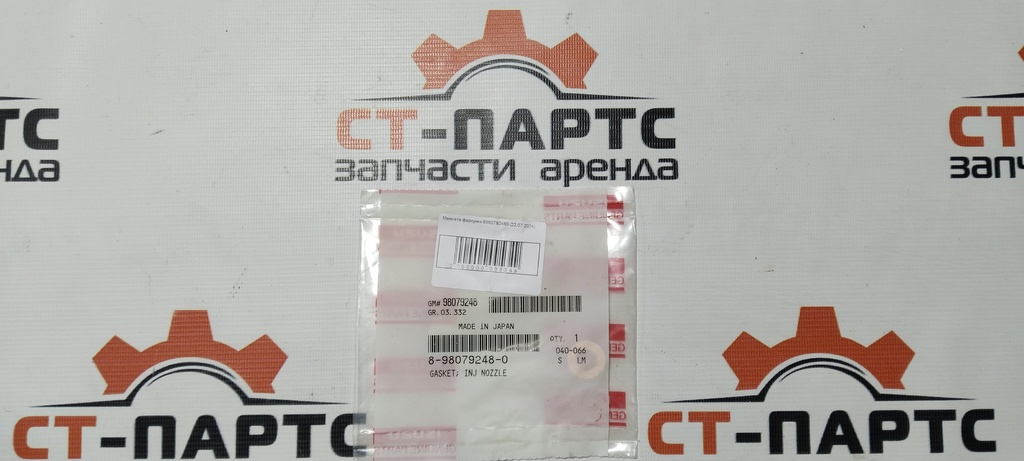 Фото Манжета форсунки 8980792480 артикул 8976014471 купить