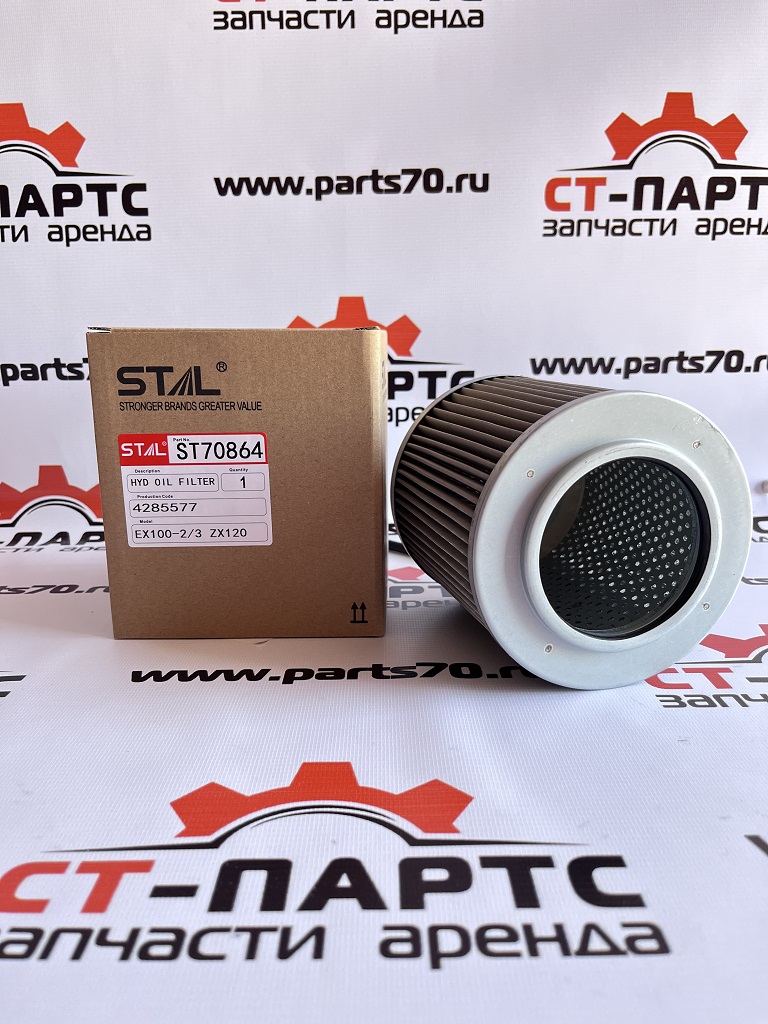 Фото Фильтр гидравлический  ST70864 артикул ST70864 купить