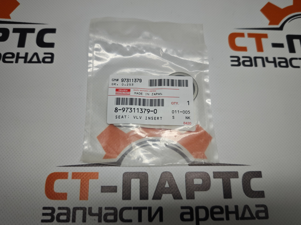 Фото Седло выпускного клапана ISUZU 8973113790 артикул 8973113790 купить
