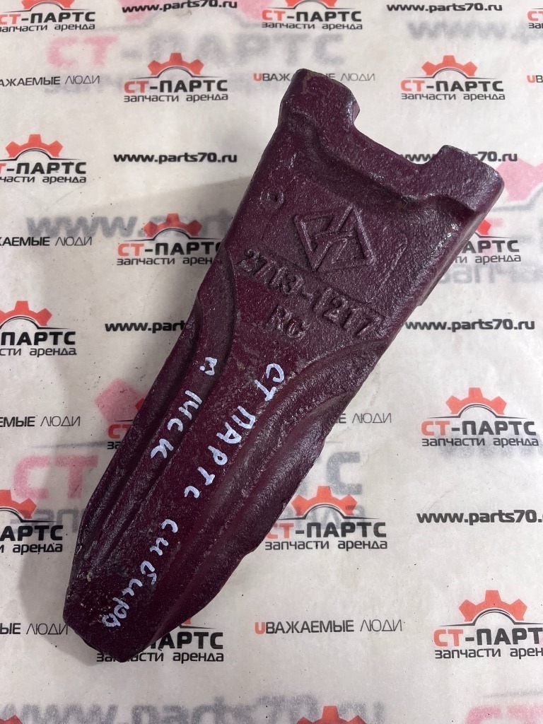 Коронка ковша 2713Y1217RC