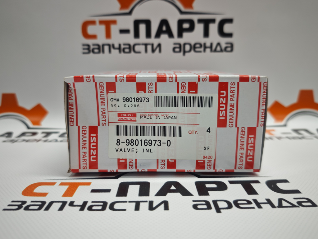 Клапан впускной ISUZU 8980169730