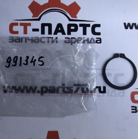 Фото Кольцо стопорное 991345 артикул 991345 купить