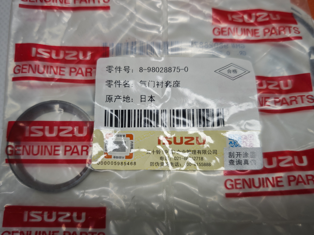 Седло выпускного клапана ISUZU 8980288750