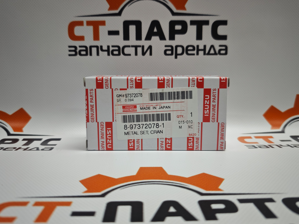 Фото Комплект вкладышей коренных (коричневый) ISUZU 8973720781 артикул 8973720781 купить