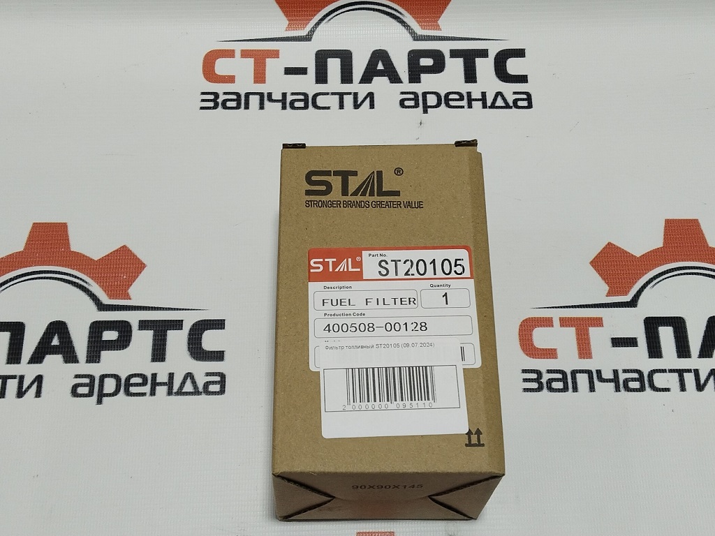 Фильтр топливный ST20105