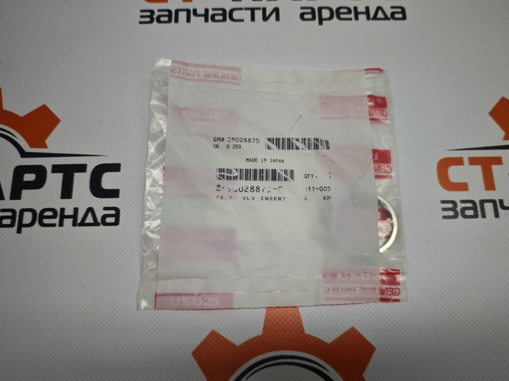 Фото Седло выпускного клапана ISUZU 8980288750 артикул 1876183770 купить