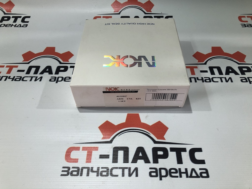 Ремкомплект г/ц рукояти 4631062-PN