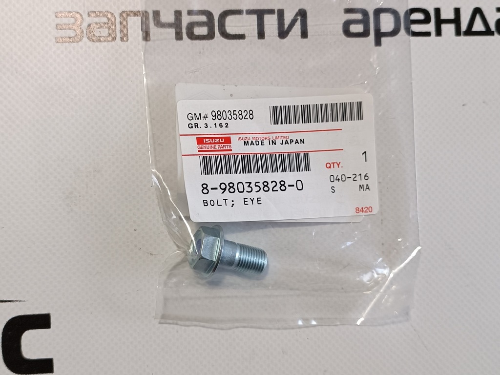 Фото Болт-штуцер 8980358280 артикул 8980358280 купить