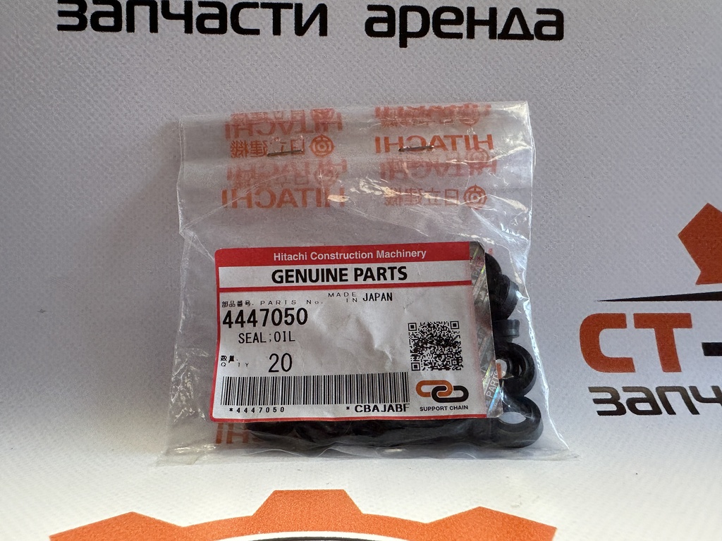 Сальник педали хода 4447050