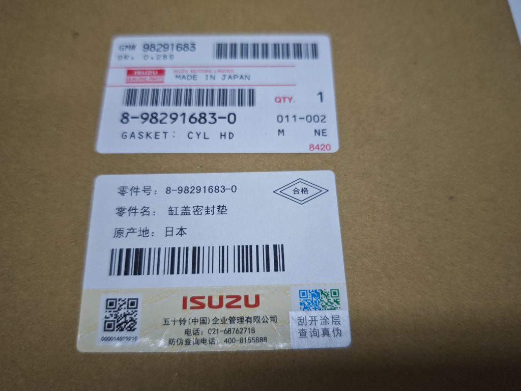 Фото Прокладка ГБЦ T=1.05 (1 метка) ISUZU 8982916830 артикул 8982916830 купить