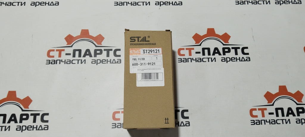 Фото Фильтр топливный ST29121  артикул 4192631 купить