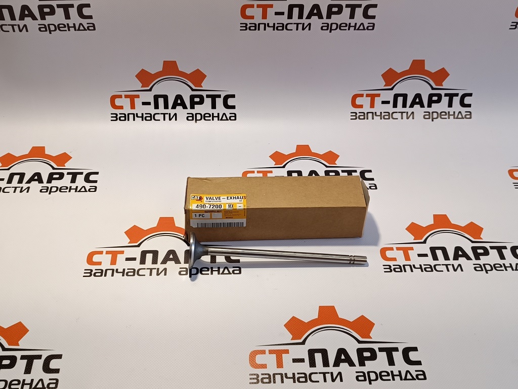 Клапан выпускной 1537024