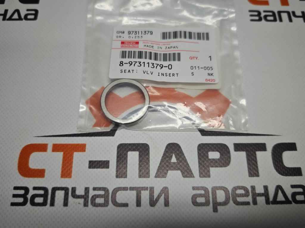 Седло выпускного клапана ISUZU 8973113790