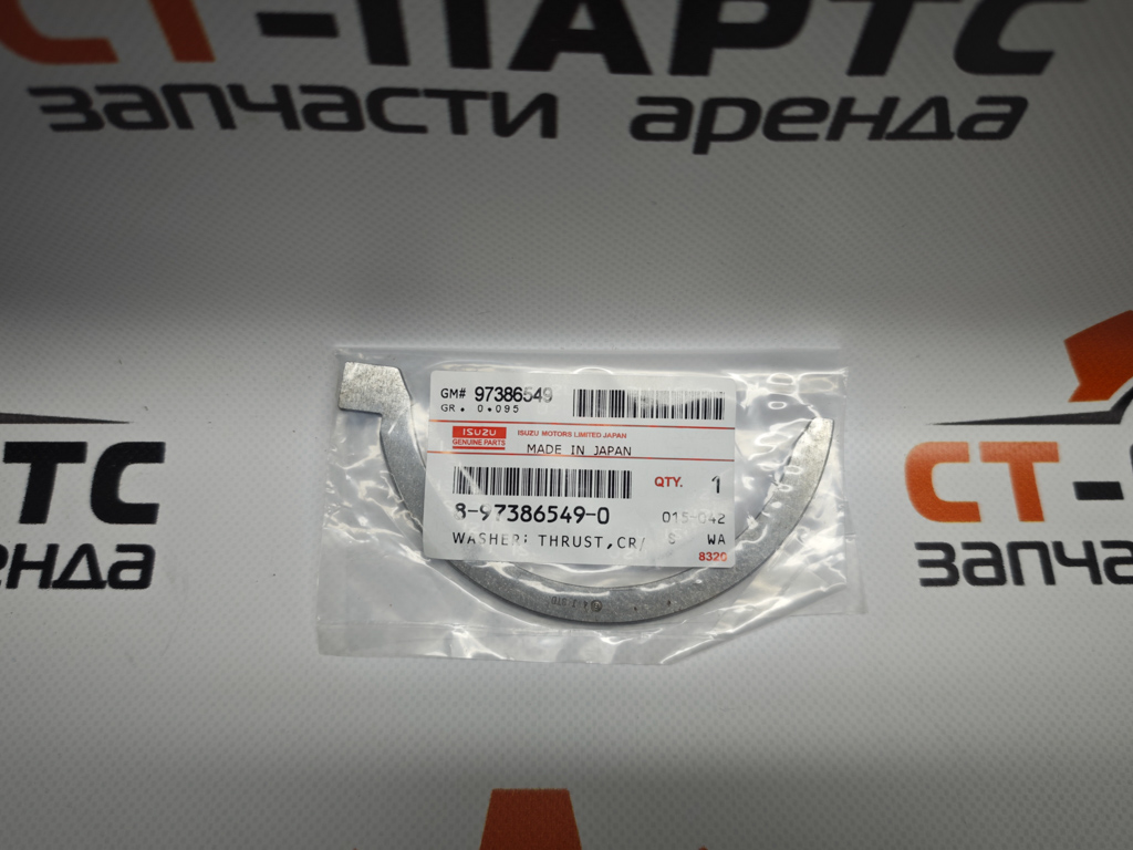 Фото Полукольцо упорное ISUZU 8973865490 артикул 8973865490 купить