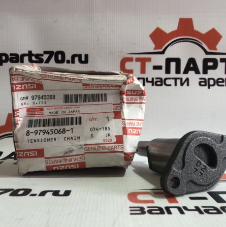 Фото Натяжитель цепи 8979450681 артикул 8979450681 купить
