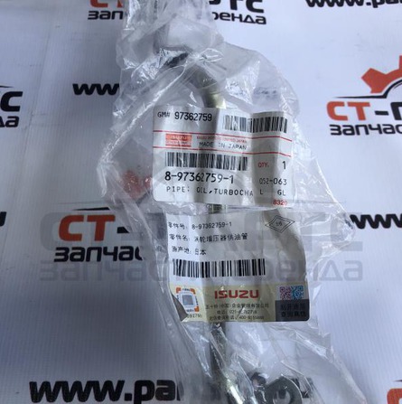 Фото Трубка системы смазки турбины 8973627591 артикул 8973627591 купить