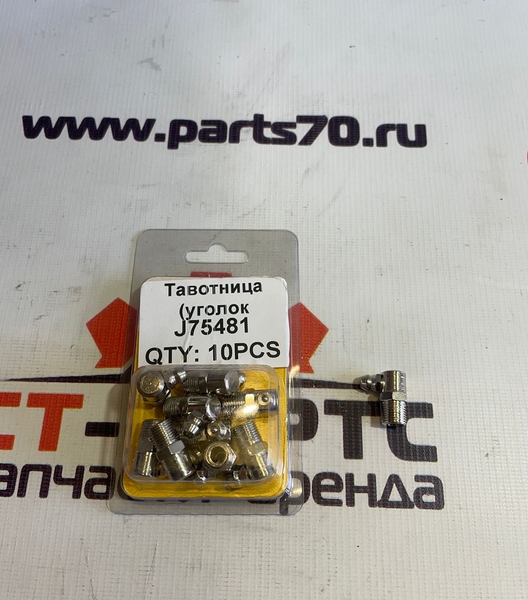 Тавотница (уголок 90) J75481-PN