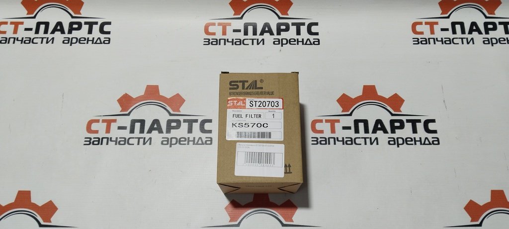 Фото Фильтр топливный ST20703/ST-CX703 артикул ST-CX703 купить