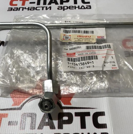 Фото Трубка топливная №3 1154158491 артикул 1154158491 купить