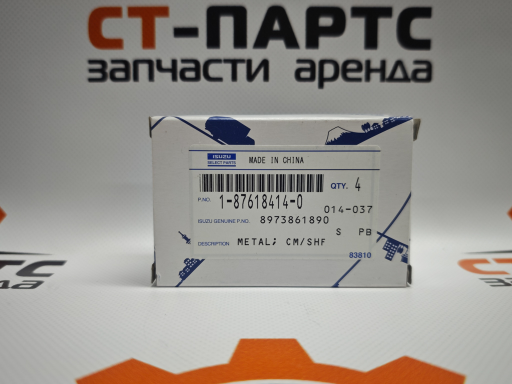 Фото Вкладыш распредвала B=16 мм 8973861890-Isuzu Select Parts артикул 8973861890 купить