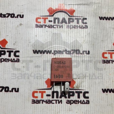 Реле 4436534-AIB