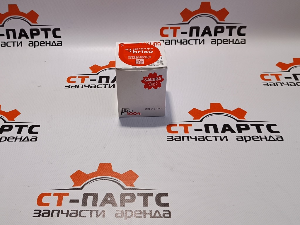 Фильтр топливный SAKURA FC1004