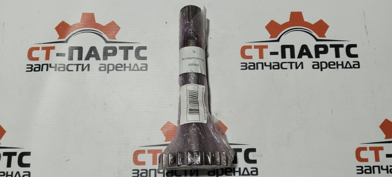 Фото Вал редуктора хода 2050692-TG артикул 2050692 купить