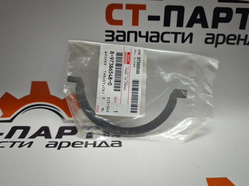 Полукольцо упорное ISUZU 8973865480