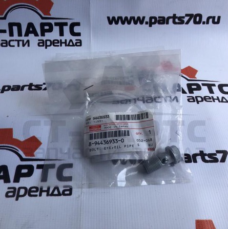 Фото Болт-штуцер 8944369330 артикул 8944369330 купить