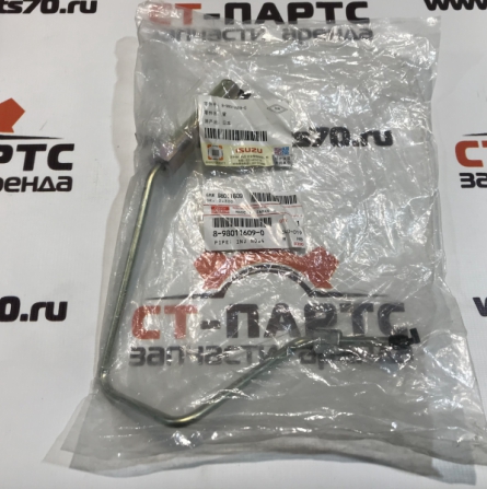 Трубка топливная 4JJ1 №4 ISUZU 8980116090