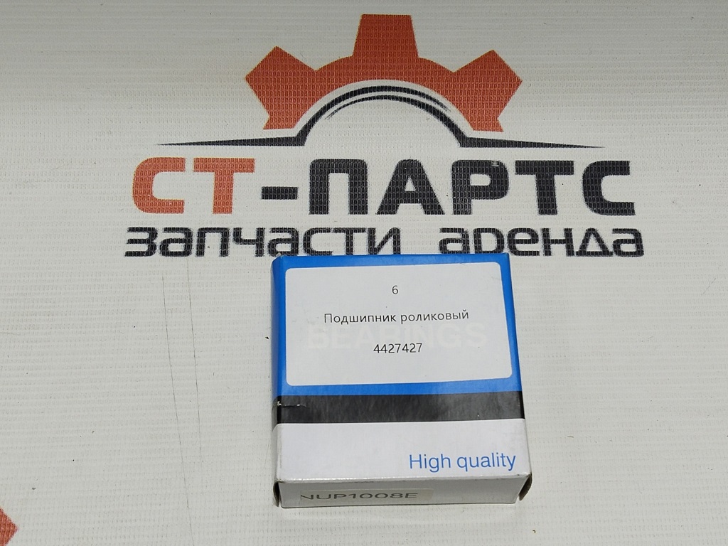 Подшипник роликовый 4427427-PN
