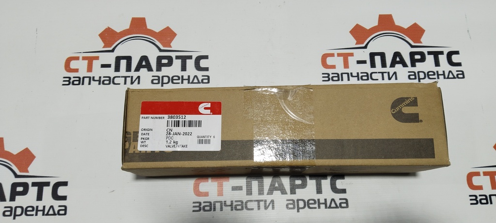 Клапан впускной 135957E2