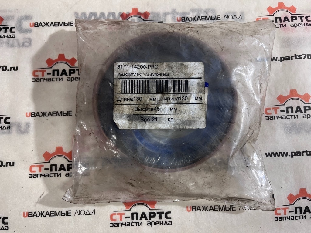 Ремкомплект г/ц аутригера NOK 31Y1-14200-K