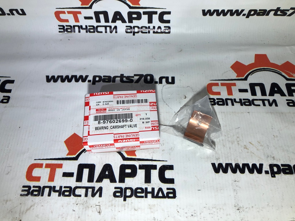 Фото Вкладыш распредвала нижний B=26 мм 8976026990 артикул 8976026990 купить