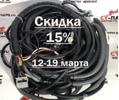 Скидка до 15%! 12-19 марта